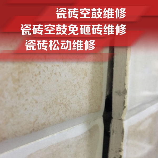会同瓷砖空鼓维修公司分享瓷砖胶薄贴法的具体操作步骤